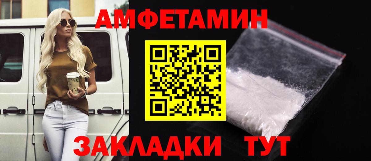 Ухта  Amphetamine 98%  Вход с VPN 