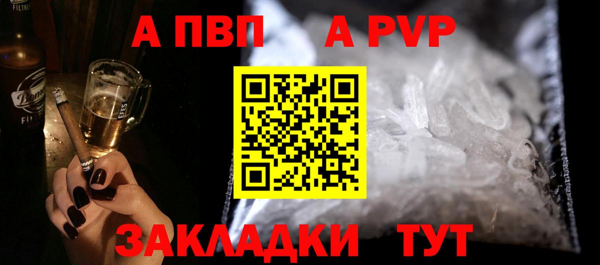 Alfa_PVP крисы CK  A-PVP СК  Alpha-PVP VHQ  Вход с VPN  Alpha-PVP  Ухта 