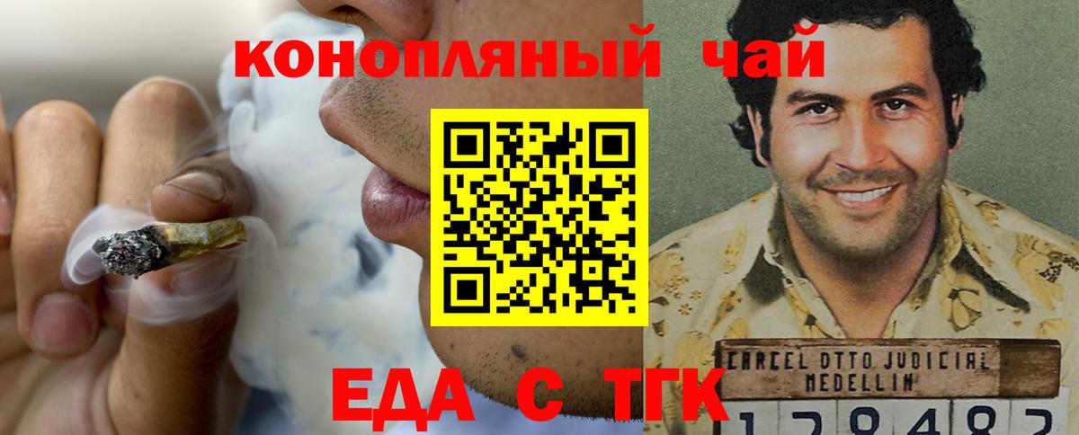 Печенье с ТГК конопля  Вход с VPN  Ухта 