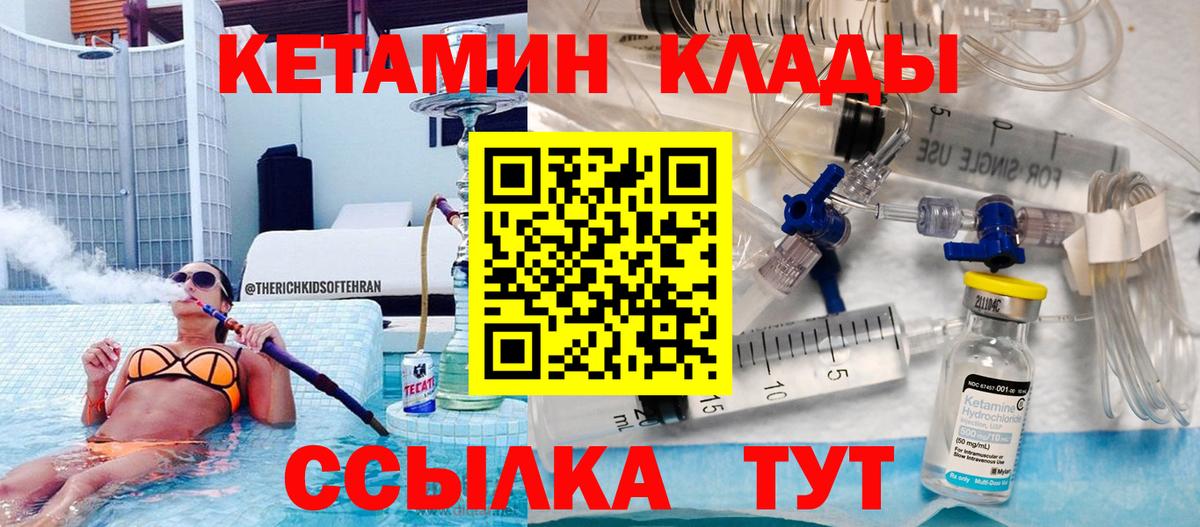 Ухта  КЕТАМИН VHQ  КЕТАМИН ketamine  Вход с VPN 