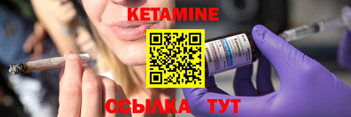 Кетамин VHQ Ухта