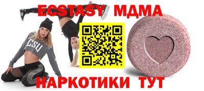 ECSTASY Новозыбков