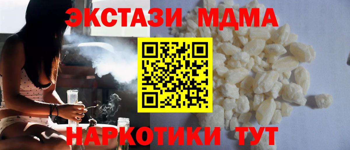 Ухта  MDMA кристаллы  МДМА  Вход с VPN 