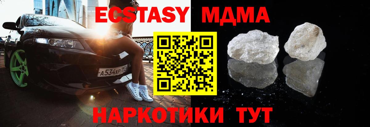 МДМА Molly Ухта