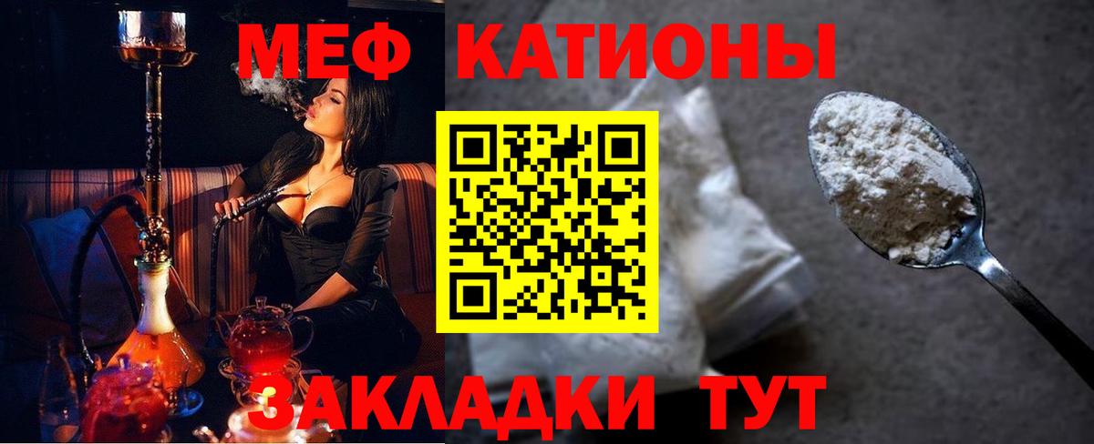 Меф кристаллы Ухта