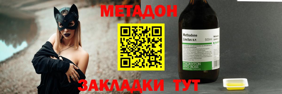 Метадон кристалл Ухта