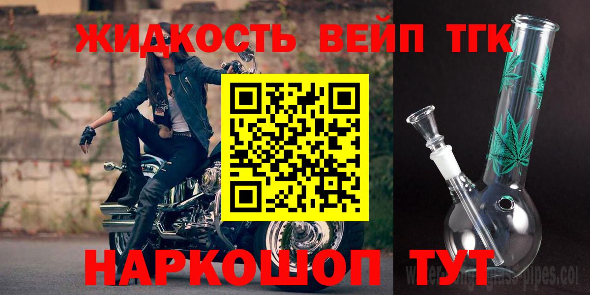Дистиллят ТГК гашишное масло Ухта
