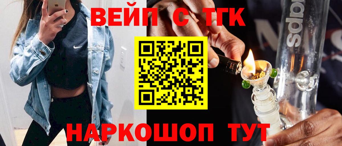 Ухта  Дистиллят ТГК жижа  Вход с VPN  Дистиллят ТГК гашишное масло 